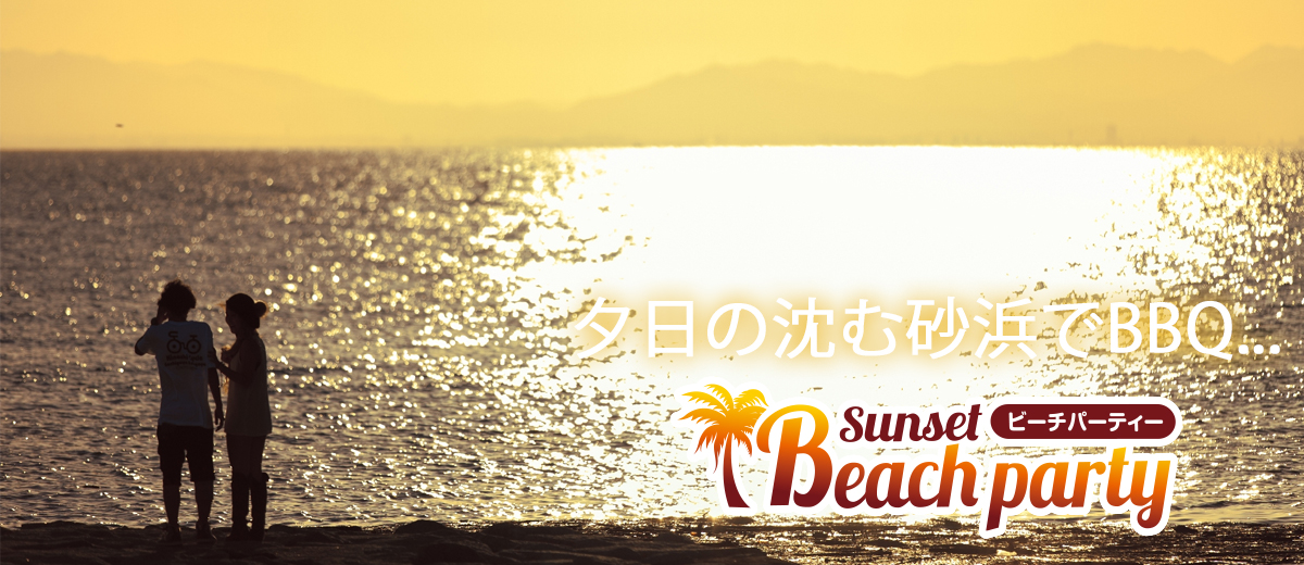 ９月出発学生限定沖縄旅行ー避暑は甘え！夏こそアツい沖縄へ！
